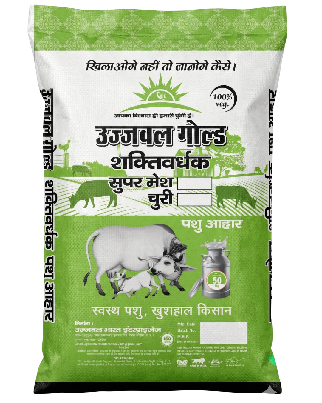 Ujjawal Gold Shaktivardhak Super Mesh